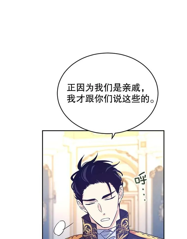 31.家族宴会 第48页