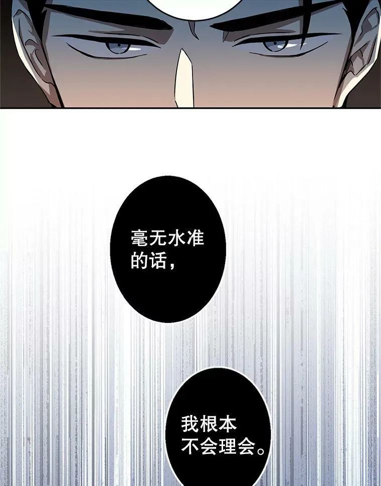 31.家族宴会 第50页