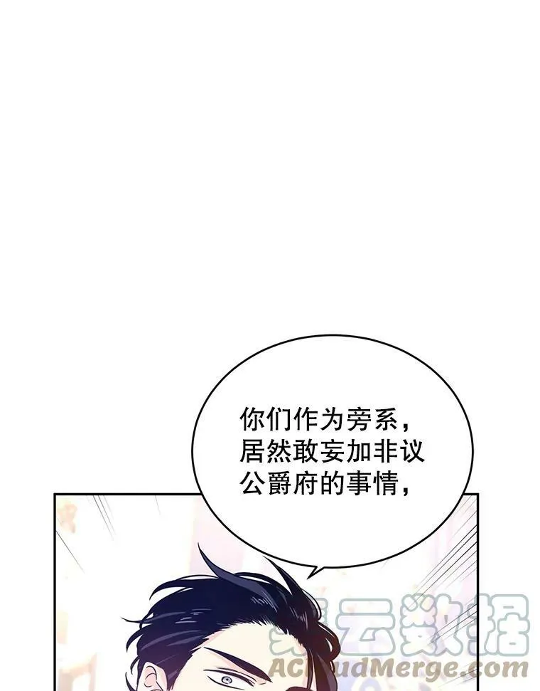 31.家族宴会 第52页
