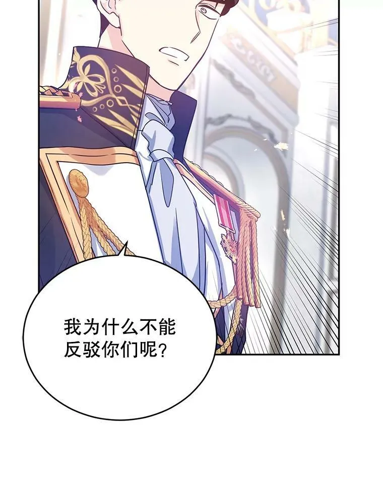 31.家族宴会 第53页