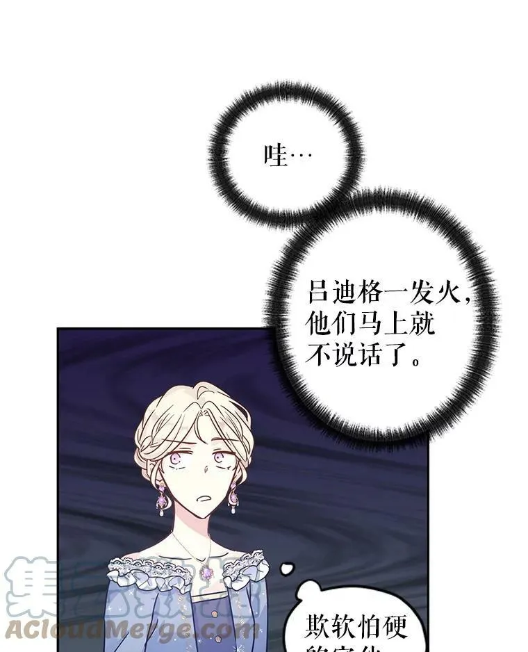 31.家族宴会 第55页