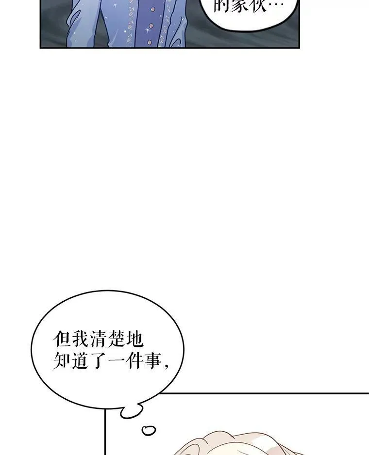 31.家族宴会 第56页