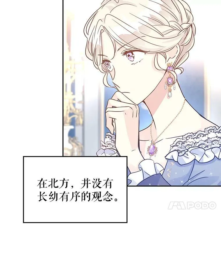 31.家族宴会 第57页