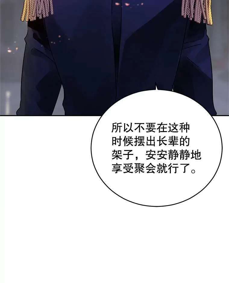 31.家族宴会 第63页