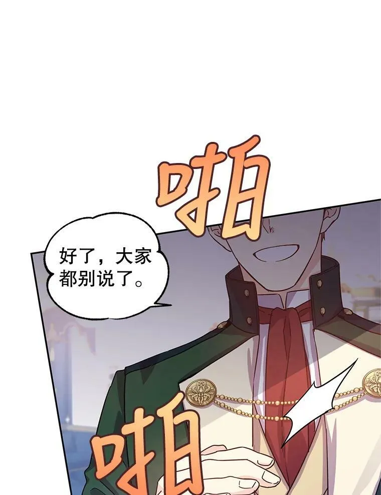 31.家族宴会 第68页