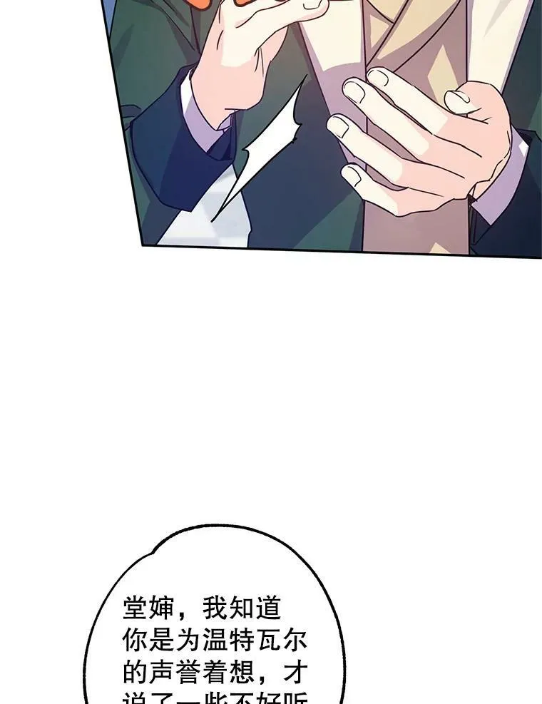 31.家族宴会 第69页