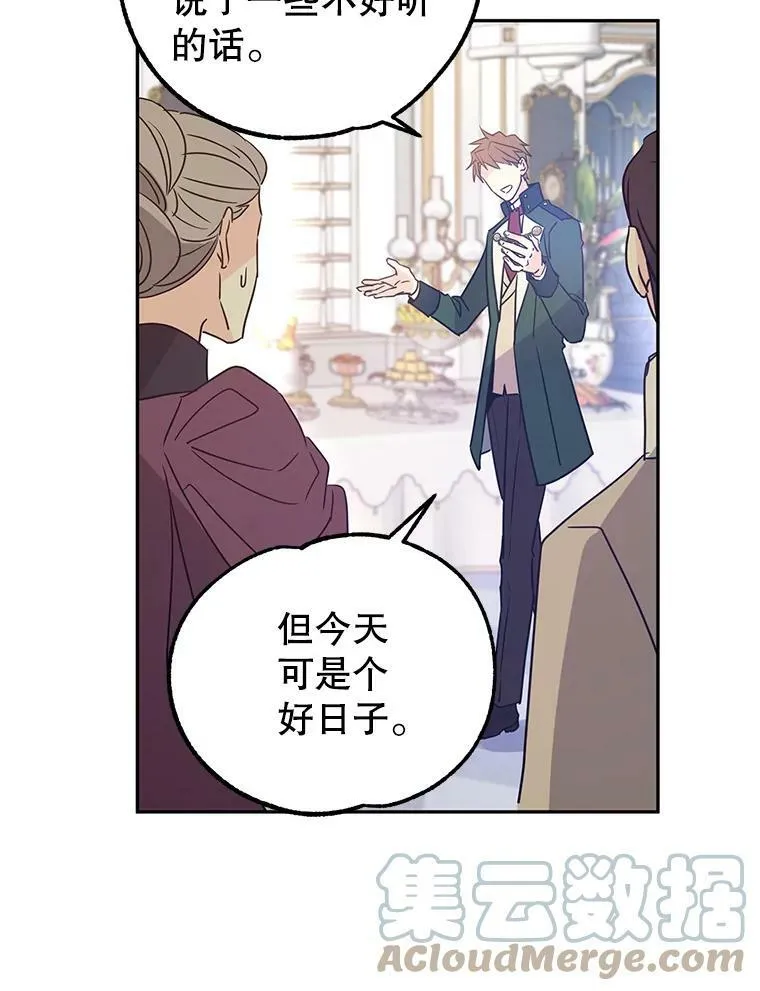 31.家族宴会 第70页