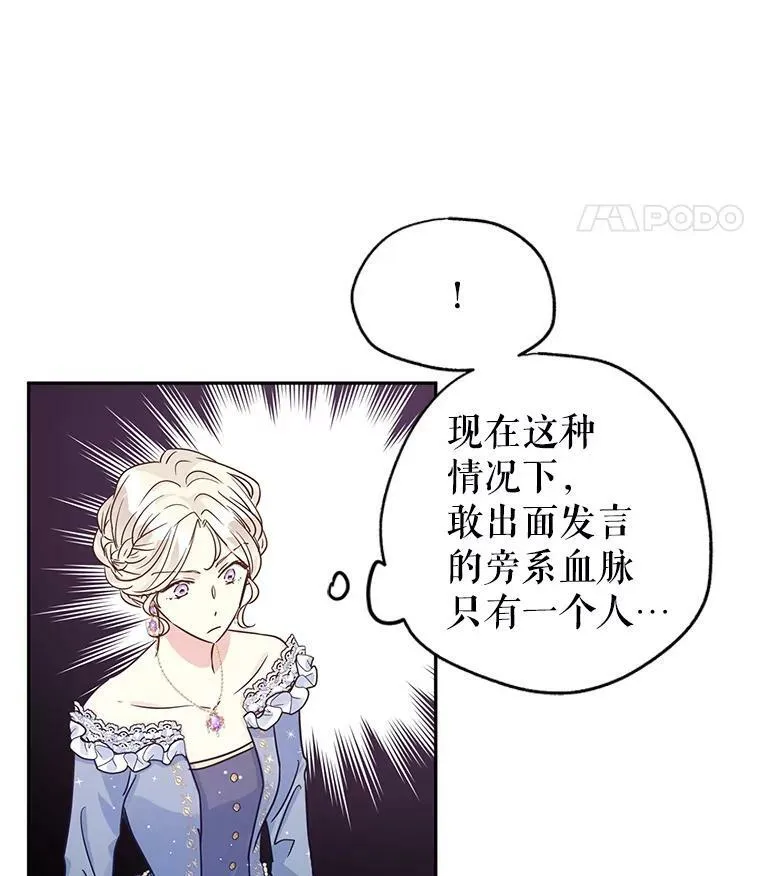 31.家族宴会 第71页