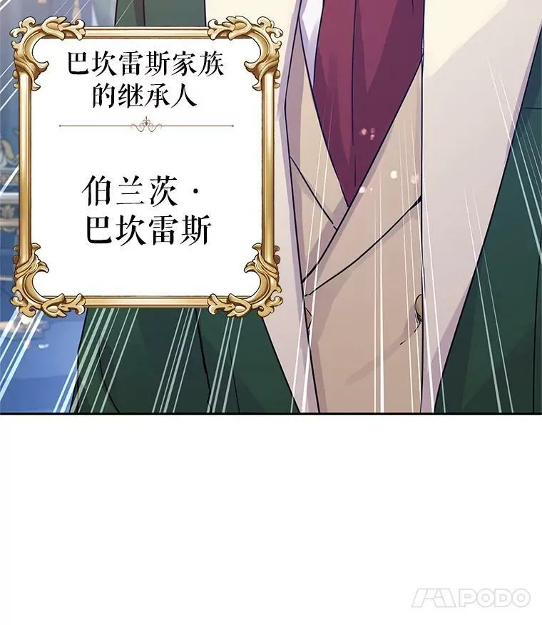 31.家族宴会 第74页