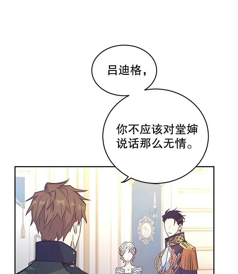 31.家族宴会 第75页