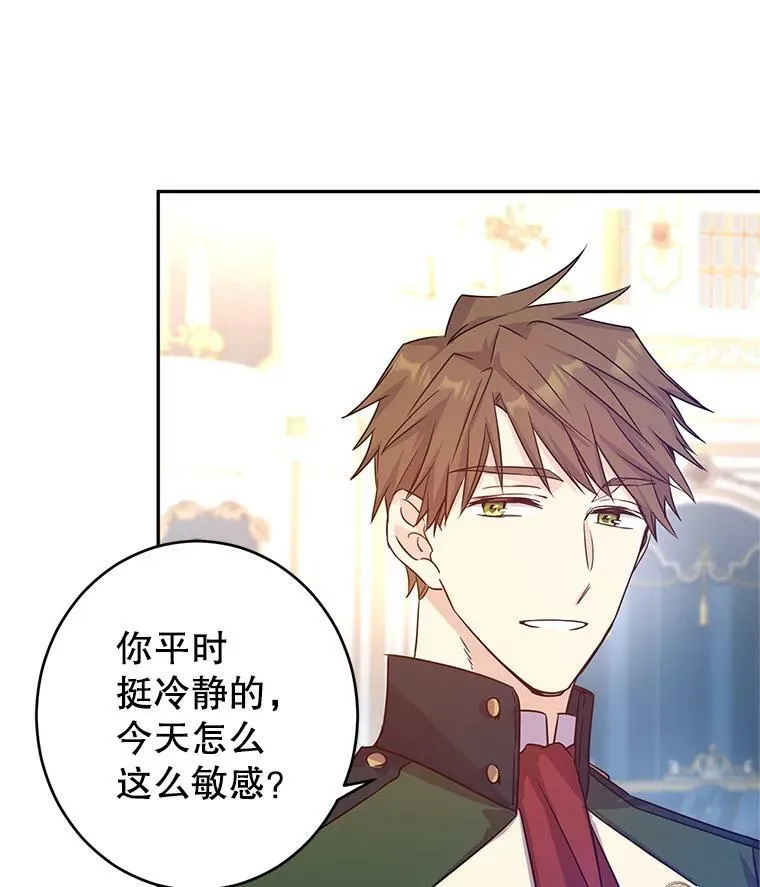 31.家族宴会 第77页