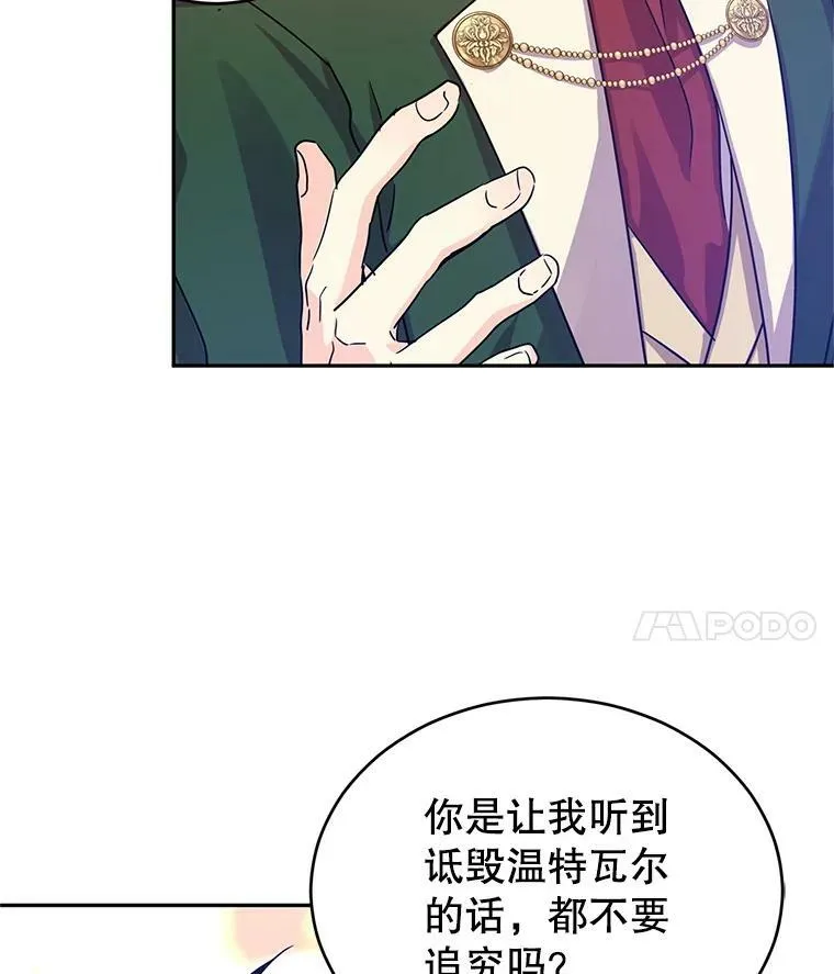 31.家族宴会 第78页