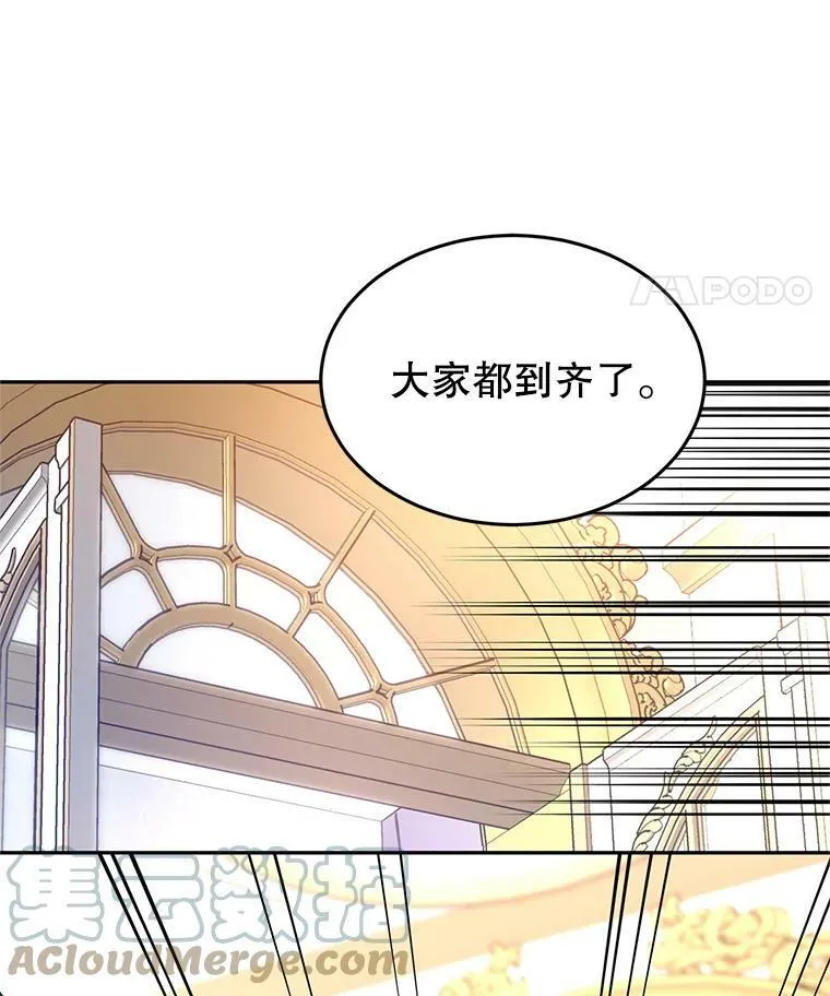 31.家族宴会 第82页