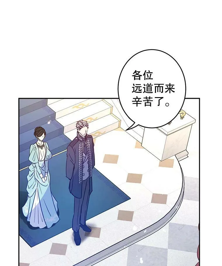 31.家族宴会 第86页
