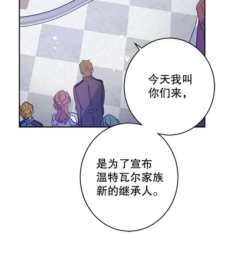 31.家族宴会 第87页