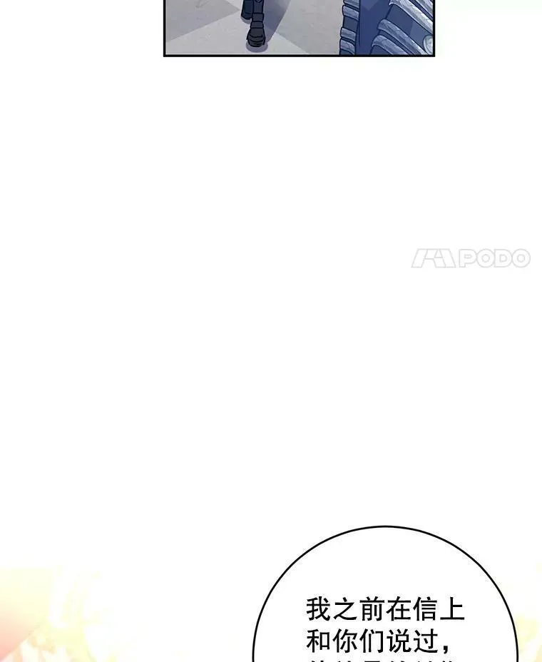 31.家族宴会 第89页