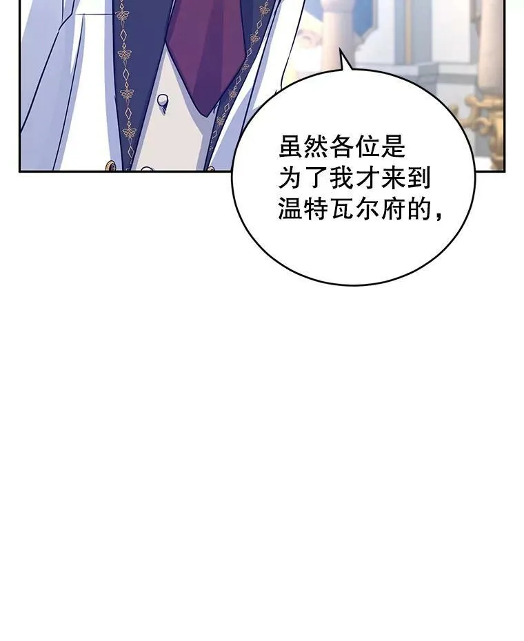31.家族宴会 第93页