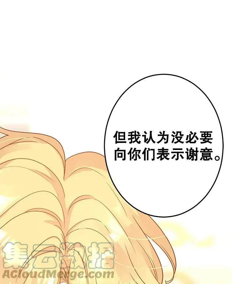 31.家族宴会 第94页