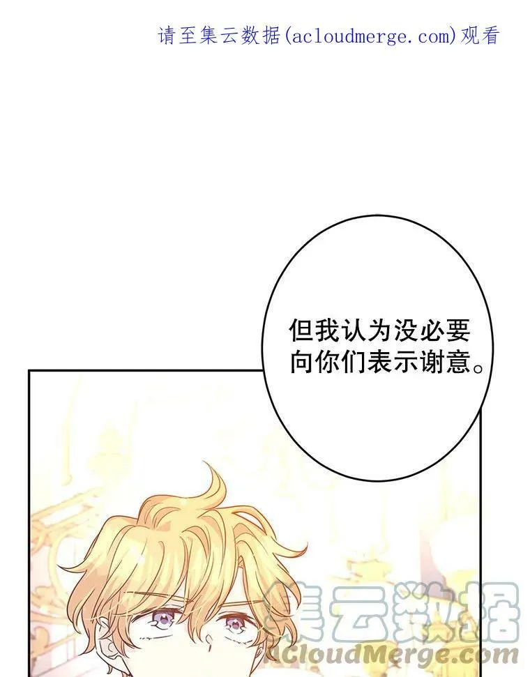 31.家族宴会 第98页