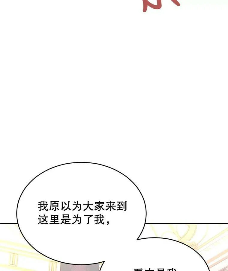 32.交锋 第3页