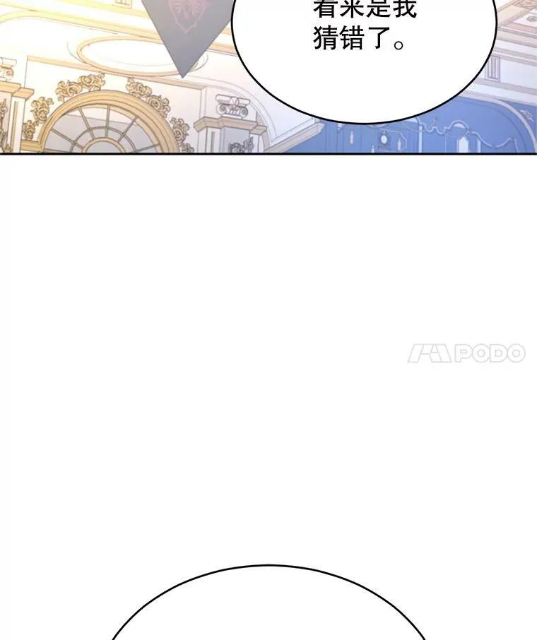 32.交锋 第4页