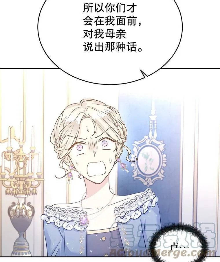 32.交锋 第5页