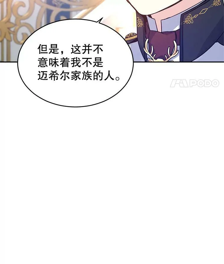 32.交锋 第12页