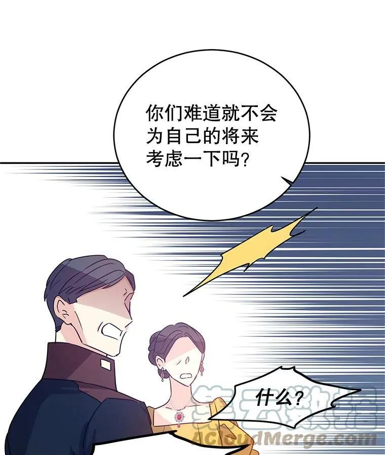 32.交锋 第13页