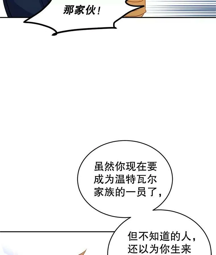 32.交锋 第14页