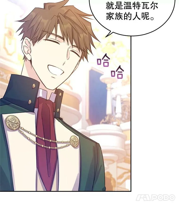 32.交锋 第15页