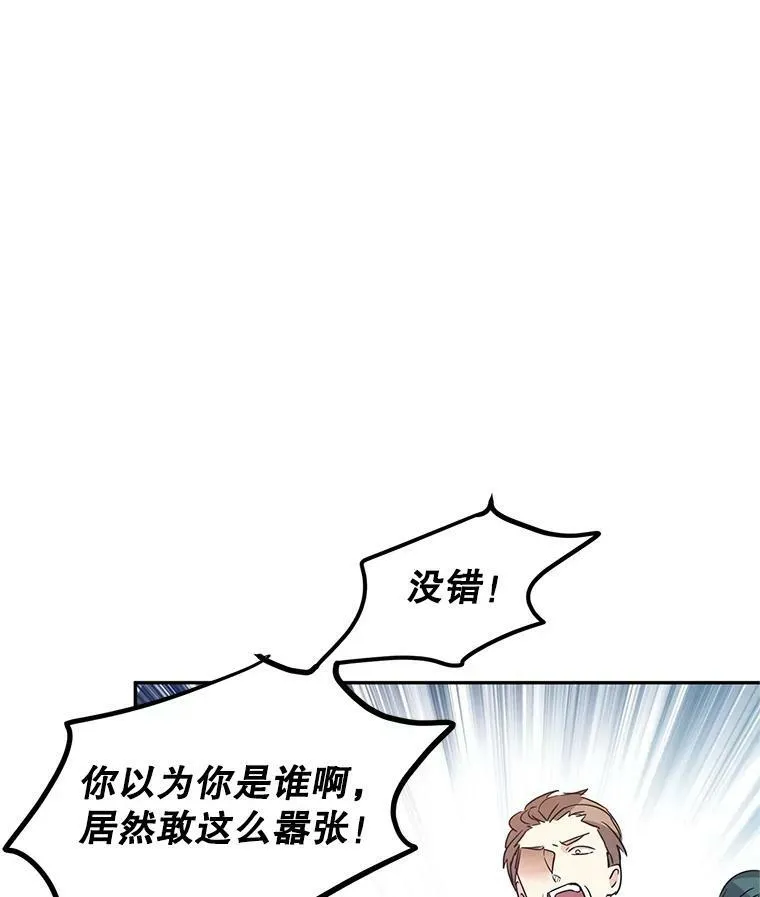 32.交锋 第16页