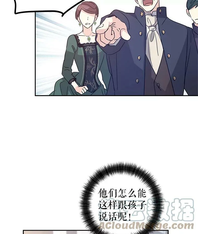 32.交锋 第17页