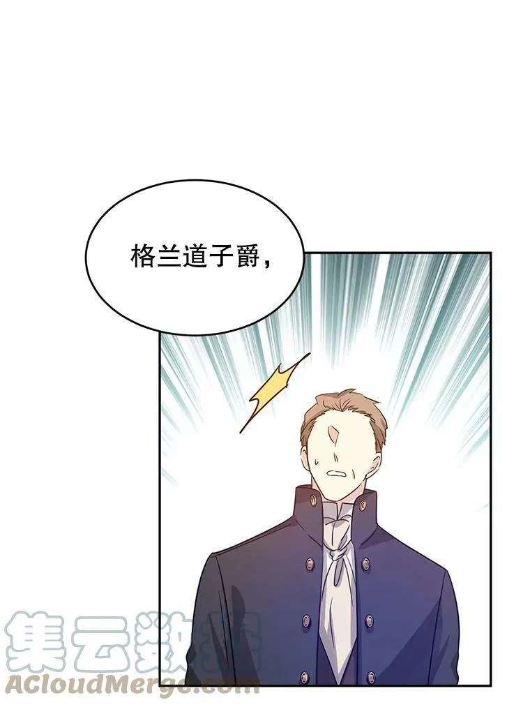32.交锋 第21页