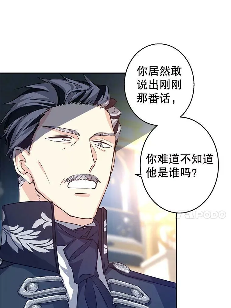 32.交锋 第22页