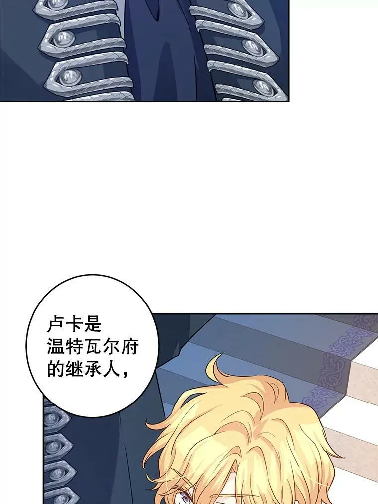 32.交锋 第23页