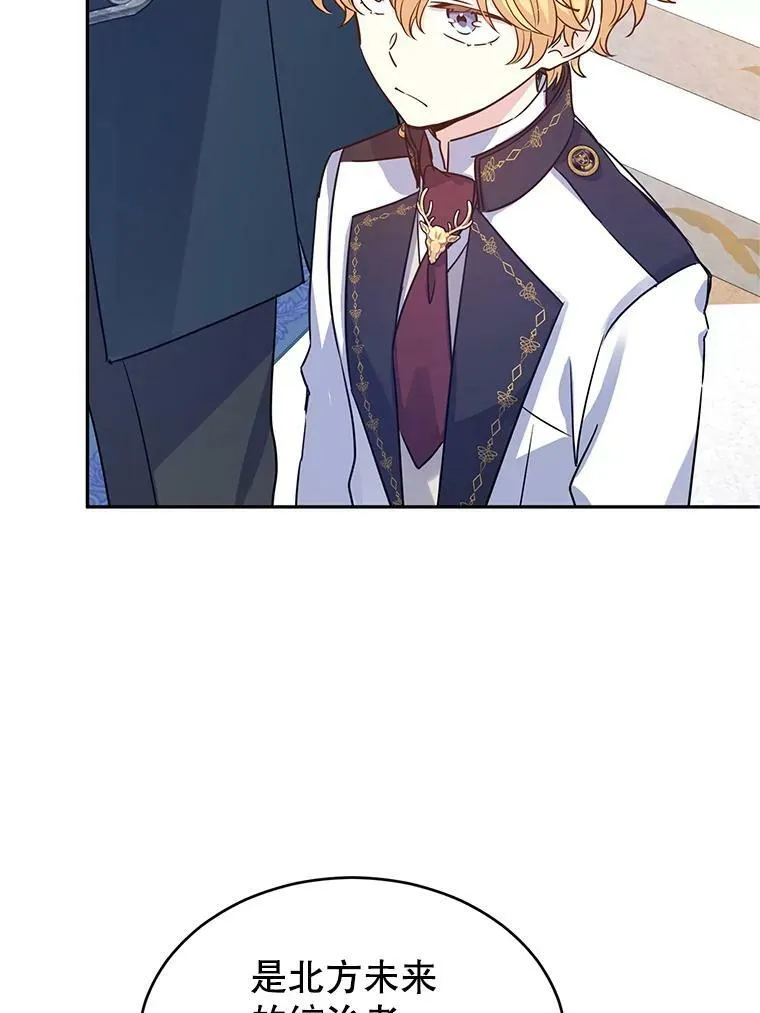 32.交锋 第24页