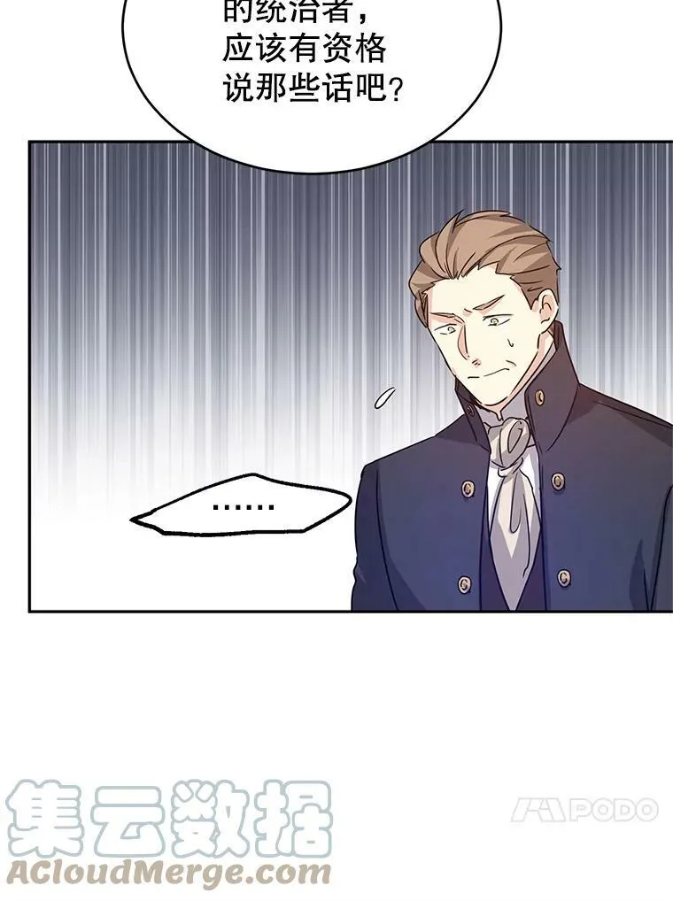 32.交锋 第25页