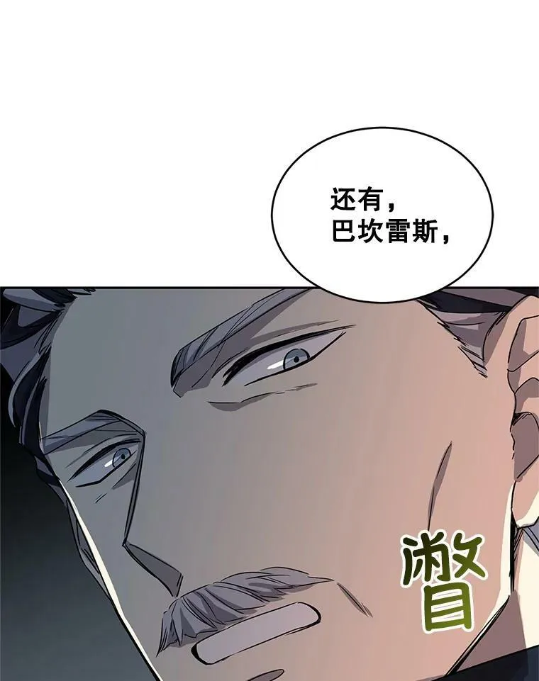32.交锋 第26页