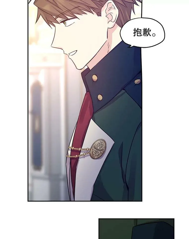 32.交锋 第31页