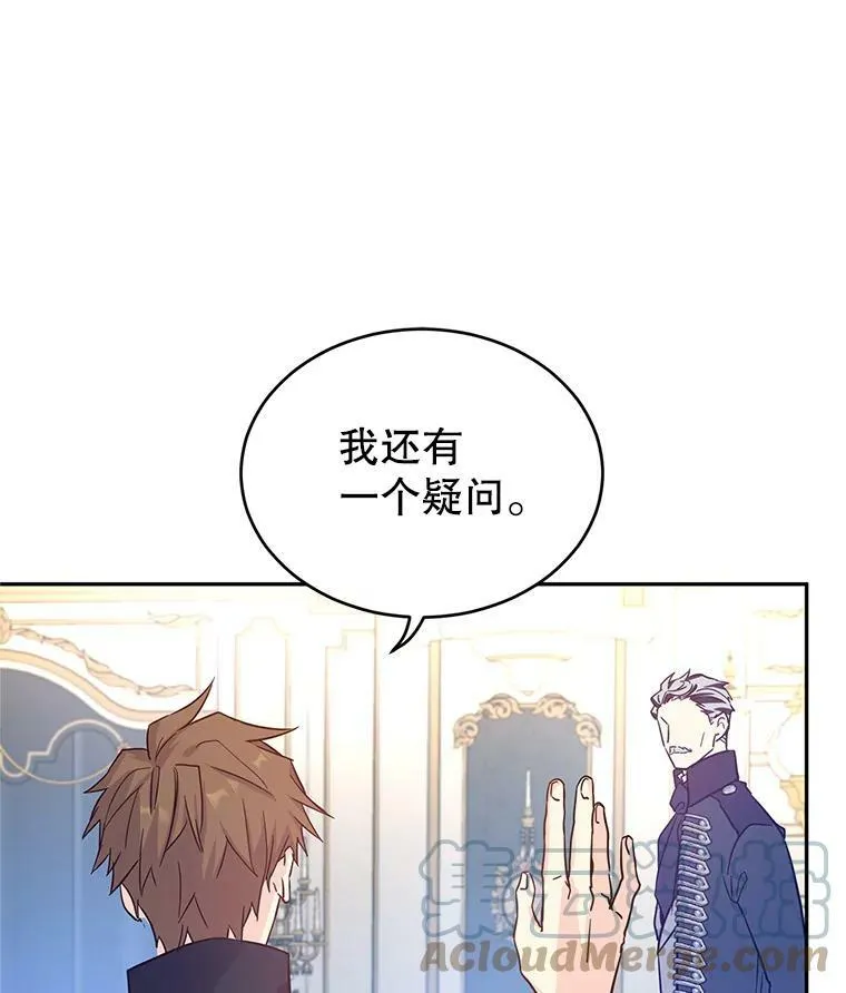 32.交锋 第33页