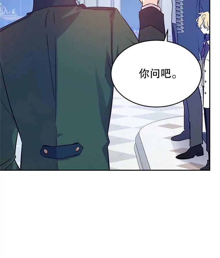 32.交锋 第34页
