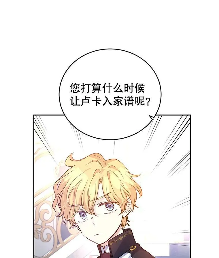 32.交锋 第35页