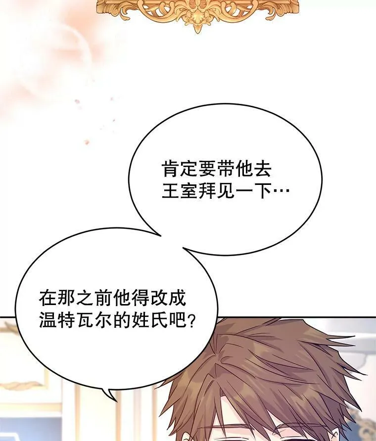 32.交锋 第38页