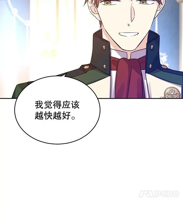 32.交锋 第39页