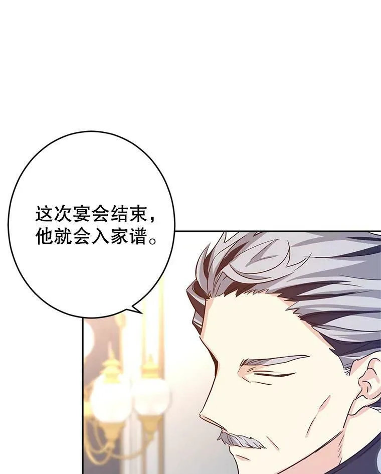 32.交锋 第40页