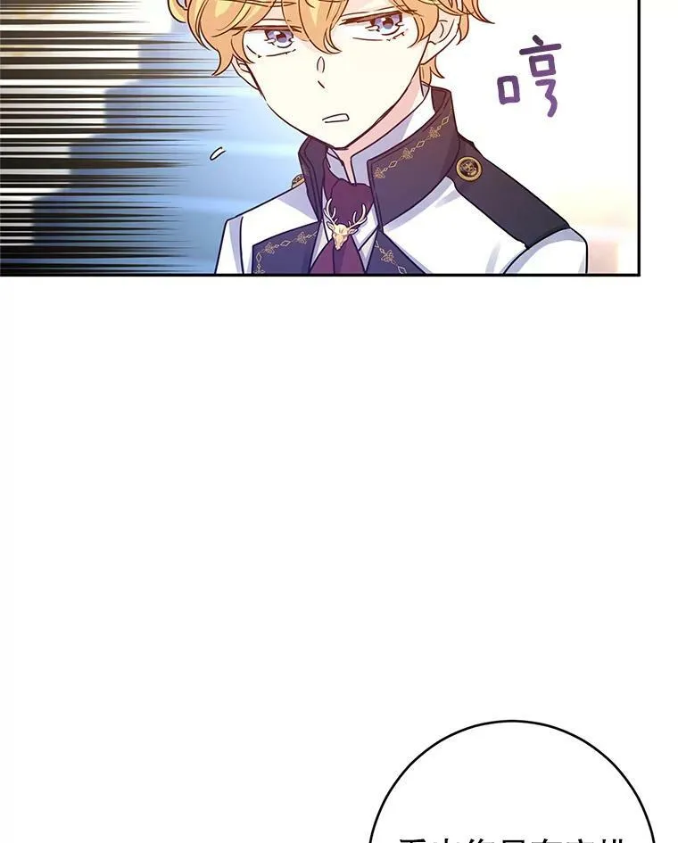 32.交锋 第42页