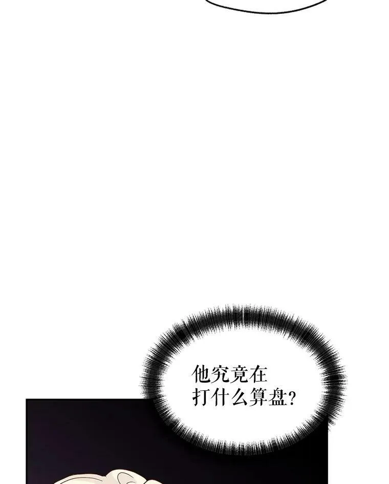 32.交锋 第44页