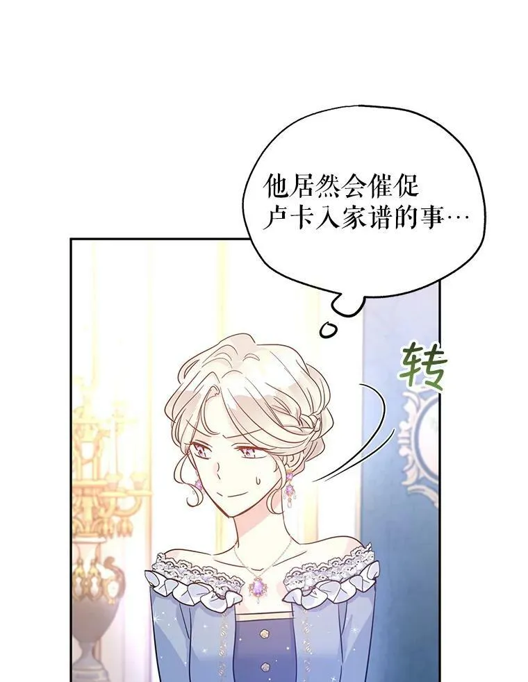 32.交锋 第51页