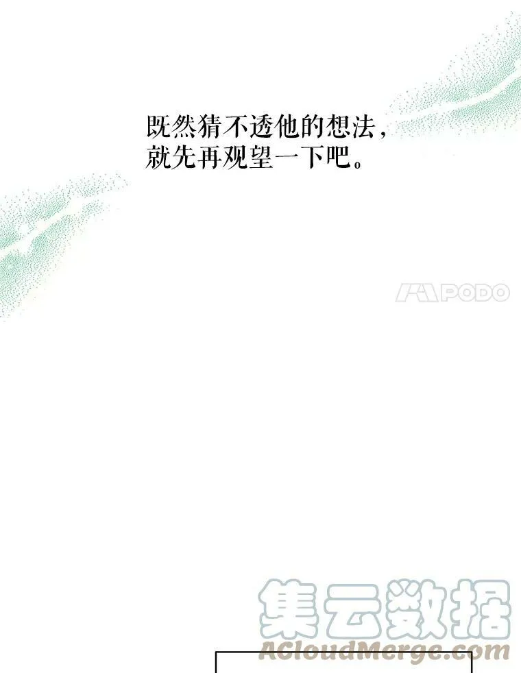 32.交锋 第53页