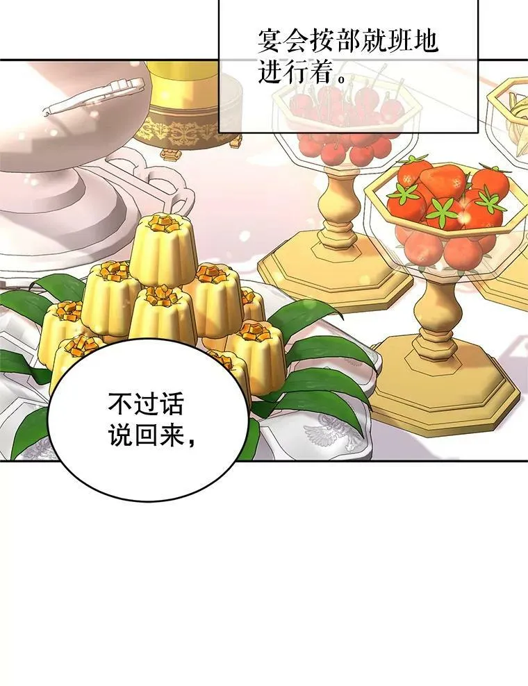 32.交锋 第54页